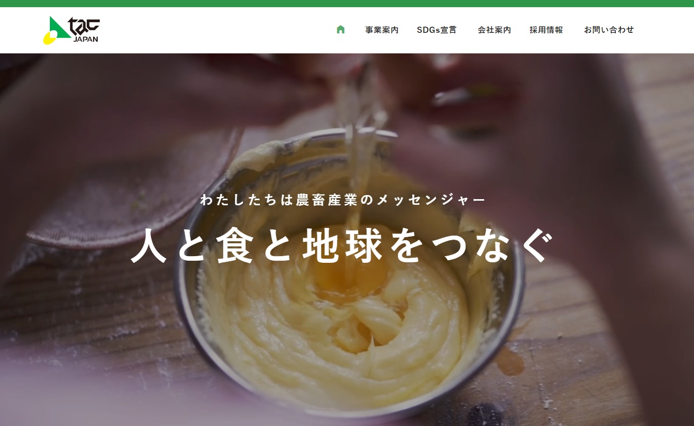 株式会社タックジャパン | 岐阜県大垣市の飼料・農業資材・畜産設備専門商社